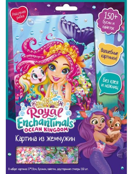 Enchantimals. Жемчужная аппликация.Рад.рыбка,07240