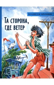 ИБФИП/Та сторона, где ветер