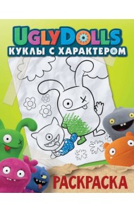 UglyDolls. Куклы с характером. Раскраска (зеленая)