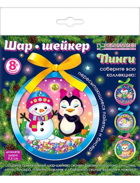АМ 01-102 Набор для шара-шейкера 