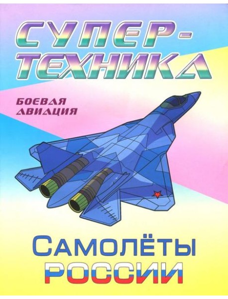 Раскраска 