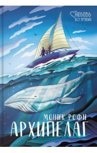 Архипелаг
