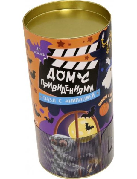 Пазл с анимацией в тубусе. Дом с привидениями. 40 дет. 32,6х31,6 см. ГЕОДОМ