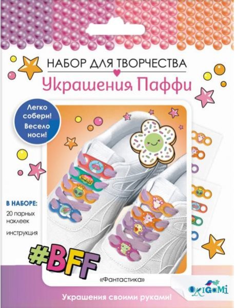 Украшения Паффи для шнурков.Фантастика,07399