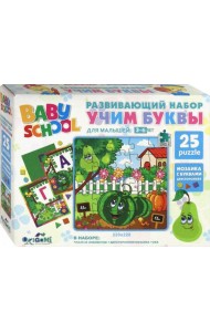 Baby school.Набор 