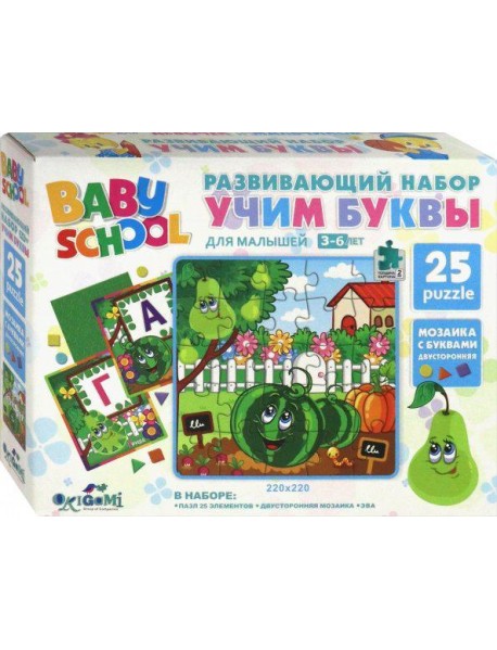 Baby school.Набор 