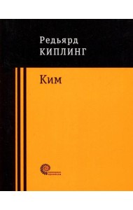 Ким