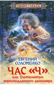 Час 