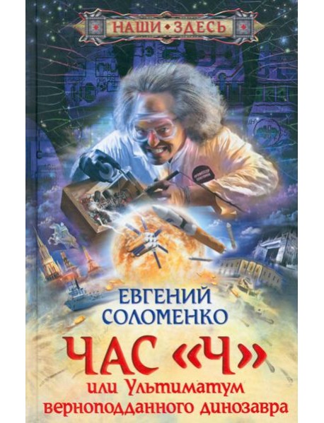 Час 