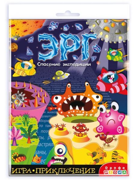 4421 Игра-приключение. Эрг (новая версия)