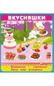 Набор карточек 