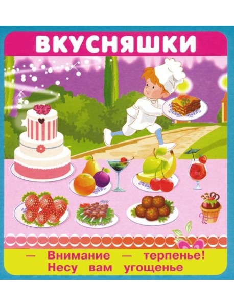 Набор карточек 