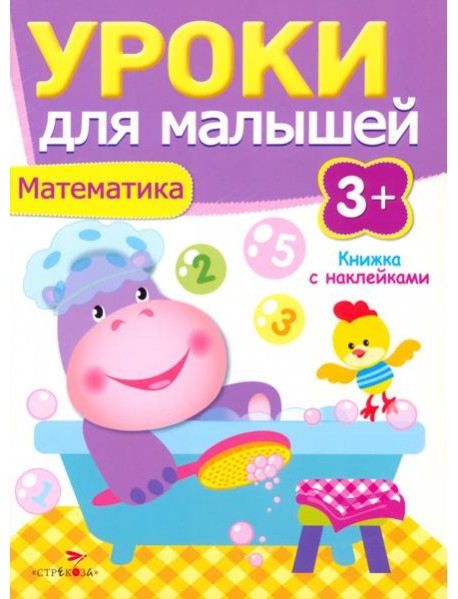 Математика