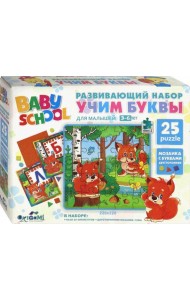 Набор 