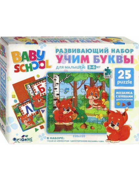 Набор 