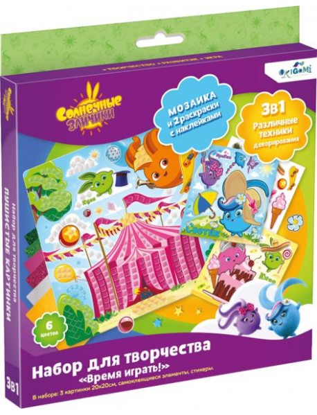 Солнечные зайчики.Набор д/тв. 3в1.Время игр.,07019