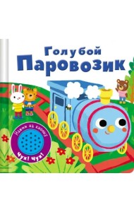 ПрописиРаскр(Стрекоза) Игрушки 5-6 лет (Ким Е.)