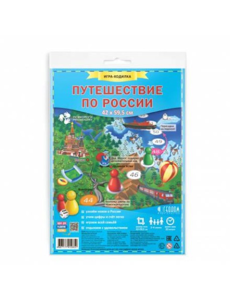 Игра-ходилка настольная ГЕОДОМ 