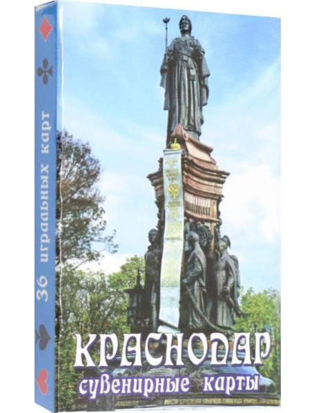 Карты сувенирные