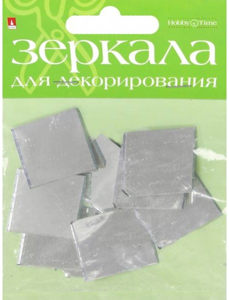 Зеркала д/декор.квадр,10шт,Ш.25мм,стекло,2-471/02