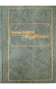 Избранное