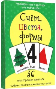 Набор карточек Счёт, цвета, формы