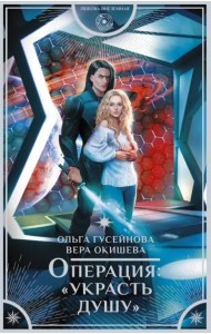 Операция 