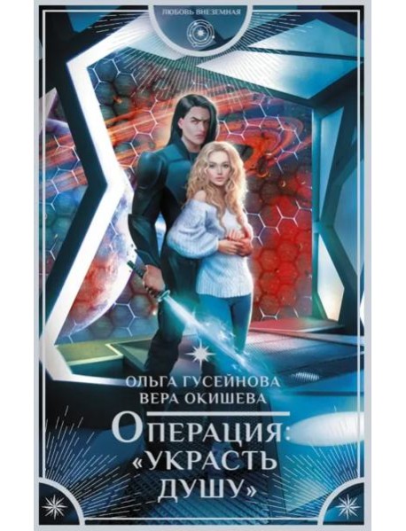 Операция 