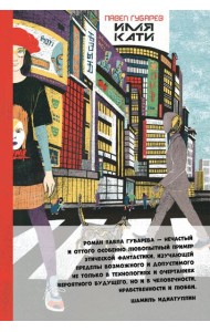 Имя Кати
