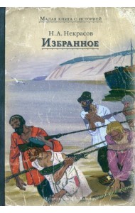 Избранное