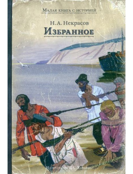 Избранное
