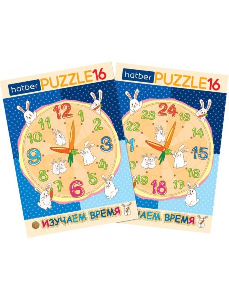 Hatber Puzzle-16 в рамке 2в1.Изуч.время,ИнПР_29867