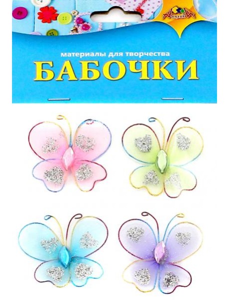 Декоративные самокл.Бабочки средн,4шт,С3084