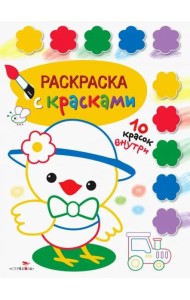 Творчество с детьми Выпуск 3