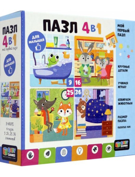 Baby Games. Набор.4в1 Домашний уют,07966
