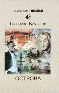 Острова