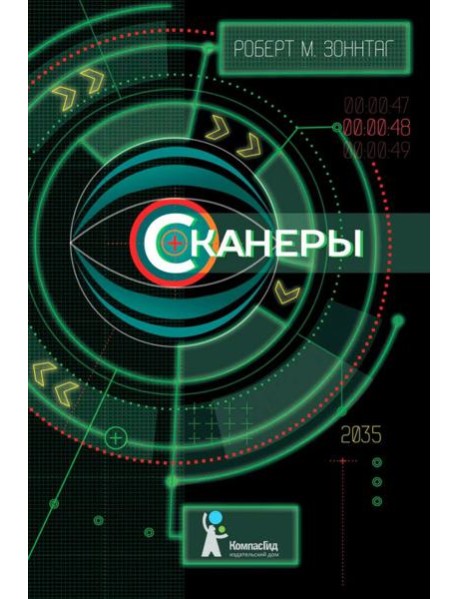 Сканеры