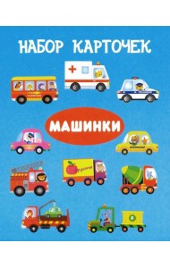 Комплект карточек 