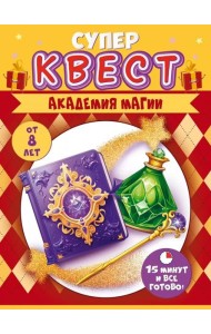 Квест 