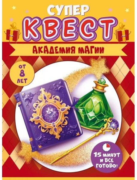 Квест 