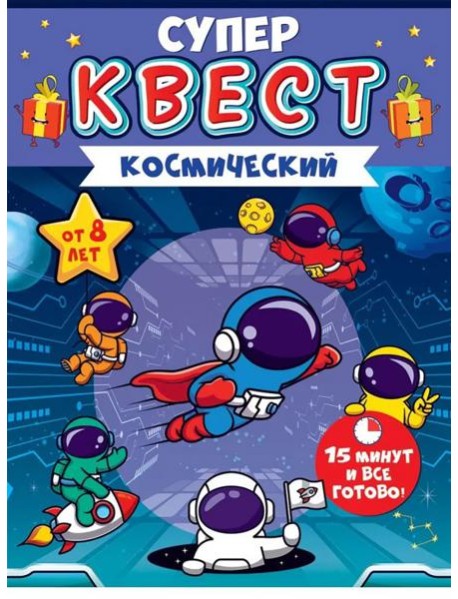Квест 