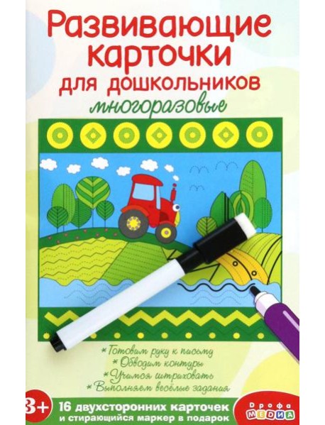 Развивающие карточки для дошкольников арт.4309