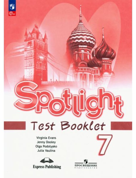 Английский язык. Английский в фокусе. Spotlight. 7 класс. Контрольные задания
