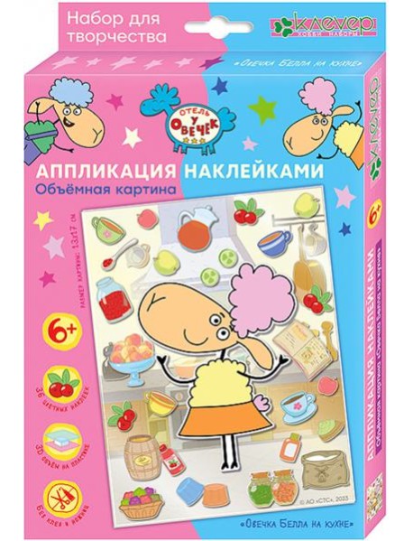 ЛО 38-913 Объемная картина 