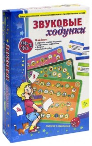 Звуковые ходунки З,Зь,С,Сь,Ц