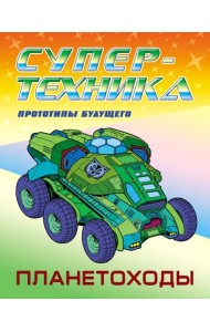 Раскраска 