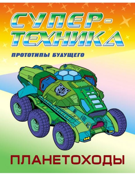 Раскраска 