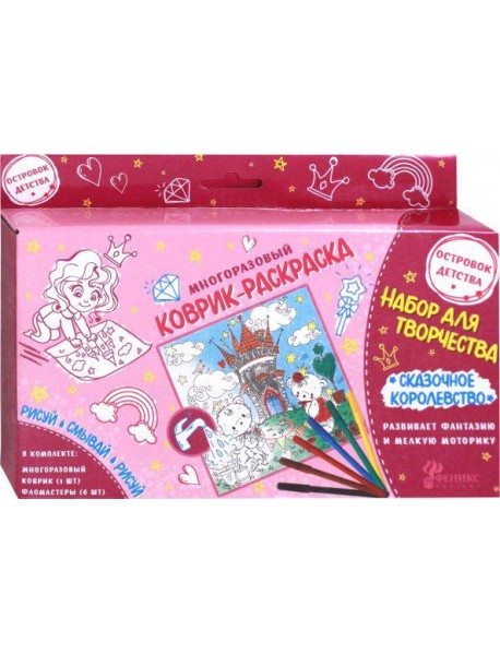 Набор д/творчества 
