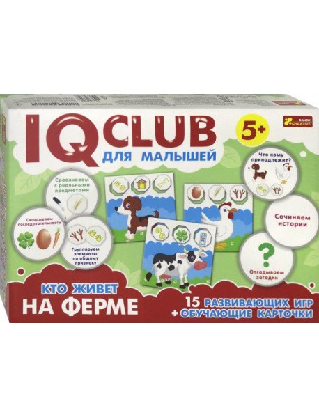 13152038Р Кто живет на ферме