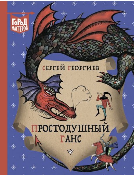 Пять Петь